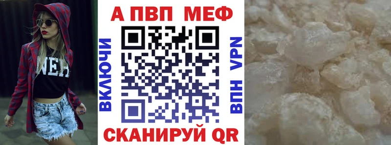 APVP Соль Зверево