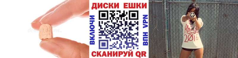 Ecstasy круглые  Зверево 